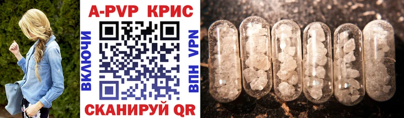 Купить где  Кедровый  Alfa_PVP крисы CK 