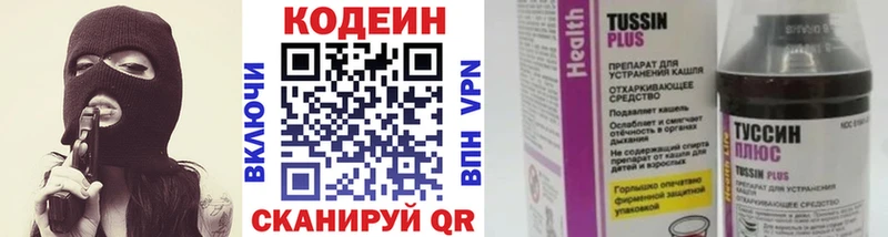 Кодеиновый сироп Lean Purple Drank  Купить  Кедровый 