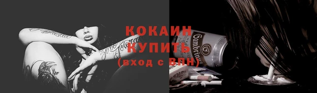 кокаин Киренск