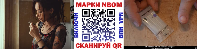 Марки N-bome 1,8мг  Купить  Кедровый 